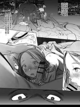 [臨終サーカス (はぐはぐ)] サーシャちゃんのYooTube配信。お気に入りセックスフレンド紹介 2 (第二位シャチョーさん編) [禁漫漢化組]_12