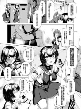 [ドダメ屋さん (はっせん)] 催淫カリキュラム -変身ヒロイン完全洗脳コース- [紫苑x这很恶堕汉化组]_06