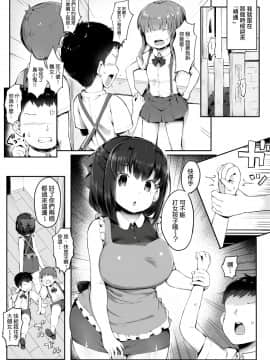[アトリエマゾ (doskoinpo)] わるい保母さん 可惡的保育員[Chinese] [沒有漢化]_04