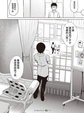 [Haitokukan] Hypnosis Quest 03 催眠探索 03 (COMIC X-EROS 86) [Chinese] [暴碧汉化组] [Digital]_34