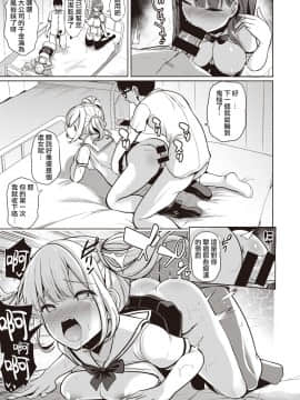 [Haitokukan] Hypnosis Quest 03 催眠探索 03 (COMIC X-EROS 86) [Chinese] [暴碧汉化组] [Digital]_23