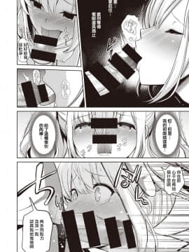 [Haitokukan] Hypnosis Quest 03 催眠探索 03 (COMIC X-EROS 86) [Chinese] [暴碧汉化组] [Digital]_16