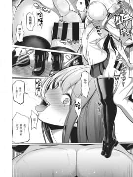 [Haitokukan] Hypnosis Quest 05 催眠探索 05 (COMIC X-EROS 88) [Chinese] [暴碧汉化组] [Digital]_13