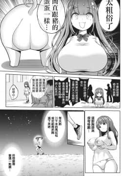 [Haitokukan] Hypnosis Quest 05 催眠探索 05 (COMIC X-EROS 88) [Chinese] [暴碧汉化组] [Digital]_16