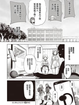 [Haitokukan] Hypnosis Quest 06 催眠探索 06 (COMIC X-EROS 89) [Chinese] [暴碧汉化组] [Digital]_28