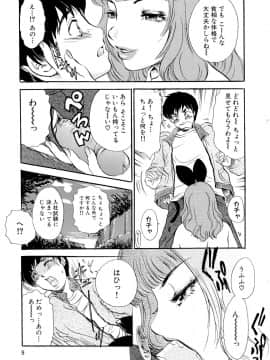 [The Amanoja9] パニックBUNNYS_009