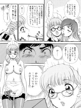 [The Amanoja9] パニックBUNNYS_080