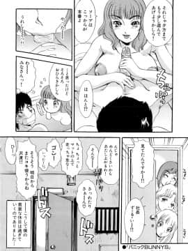 [The Amanoja9] パニックBUNNYS_110