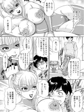 [The Amanoja9] ハメちゃえ！バニーズ_096