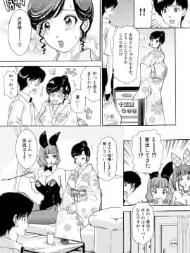 [The Amanoja9] ハメちゃえ！バニーズ_112