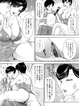 [The Amanoja9] ハメちゃえ！バニーズ_117