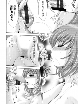 [朝倉満] 魅せもの小屋_103_img_102_968.80_KB