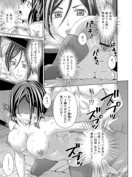 [朝倉クロック] 私のカラダで払います～肉体賠償～ [DL版]_018