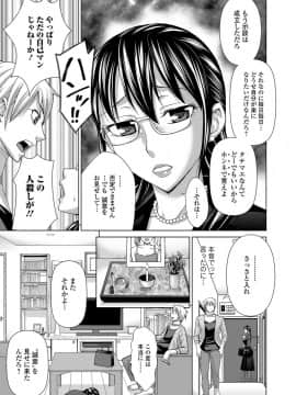 [朝倉クロック] 私のカラダで払います～肉体賠償～ [DL版]_026