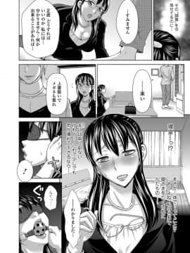 [朝倉クロック] 私のカラダで払います～肉体賠償～ [DL版]_027