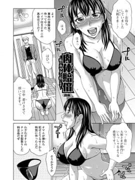 [朝倉クロック] 私のカラダで払います～肉体賠償～ [DL版]_043