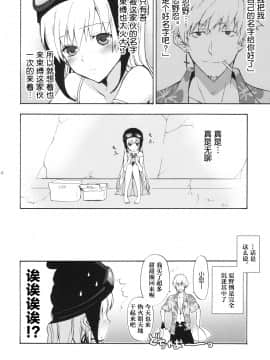 [ああ愛してる (たいしょう)] 忍野さんちの忍ちゃん。 (化物語) [中国翻訳]_13