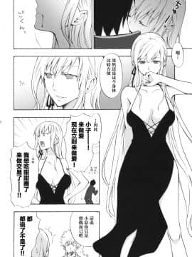[ああ愛してる (たいしょう)] 忍野さんちの忍ちゃん。 (化物語) [中国翻訳]_15
