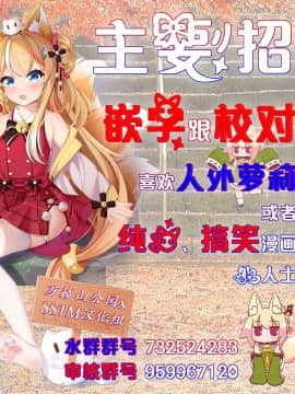 [ああ愛してる (たいしょう)] 忍野さんちの忍ちゃん。 (化物語) [中国翻訳]_20