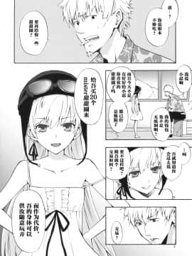 [ああ愛してる (たいしょう)] 忍野さんちの忍ちゃん。 (化物語) [中国翻訳]_03