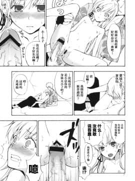 [ああ愛してる (たいしょう)] 忍野さんちの忍ちゃん。 (化物語) [中国翻訳]_06