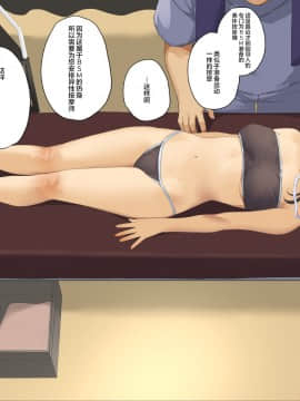 [東京プロミネンストマト] ビジネスセックスマナー社員旅行編 [中国翻訳]_bsm05_028