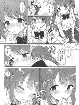 [転寝屋敷 (よろず)] はめこみdays-島村卯月えっち合同- (アイドルマスター シンデレラガールズ) [2019年8月24日][中国翻訳]_014