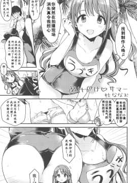 [転寝屋敷 (よろず)] はめこみdays-島村卯月えっち合同- (アイドルマスター シンデレラガールズ) [2019年8月24日][中国翻訳]_020