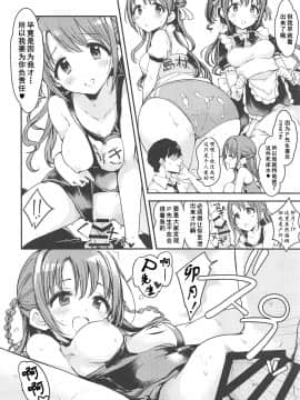 [転寝屋敷 (よろず)] はめこみdays-島村卯月えっち合同- (アイドルマスター シンデレラガールズ) [2019年8月24日][中国翻訳]_021