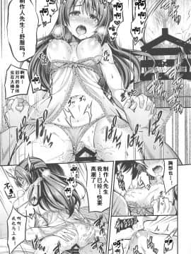 [転寝屋敷 (よろず)] はめこみdays-島村卯月えっち合同- (アイドルマスター シンデレラガールズ) [2019年8月24日][中国翻訳]_026