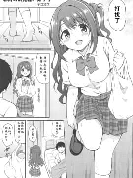 [転寝屋敷 (よろず)] はめこみdays-島村卯月えっち合同- (アイドルマスター シンデレラガールズ) [2019年8月24日][中国翻訳]_034