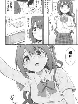 [転寝屋敷 (よろず)] はめこみdays-島村卯月えっち合同- (アイドルマスター シンデレラガールズ) [2019年8月24日][中国翻訳]_035