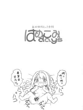[転寝屋敷 (よろず)] はめこみdays-島村卯月えっち合同- (アイドルマスター シンデレラガールズ) [2019年8月24日][中国翻訳]_044