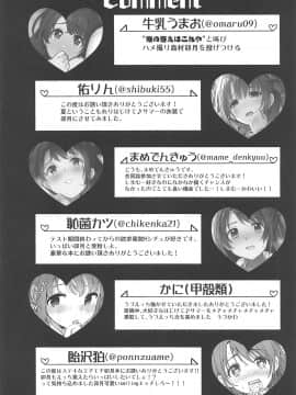 [転寝屋敷 (よろず)] はめこみdays-島村卯月えっち合同- (アイドルマスター シンデレラガールズ) [2019年8月24日][中国翻訳]_045