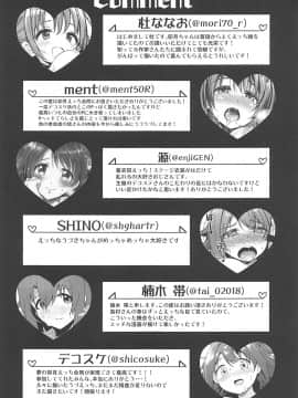 [転寝屋敷 (よろず)] はめこみdays-島村卯月えっち合同- (アイドルマスター シンデレラガールズ) [2019年8月24日][中国翻訳]_046