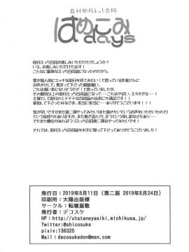 [転寝屋敷 (よろず)] はめこみdays-島村卯月えっち合同- (アイドルマスター シンデレラガールズ) [2019年8月24日][中国翻訳]_047