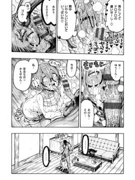 [昼寝] 一昼夜_i_038