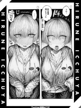 [昼寝] 一昼夜_i_157