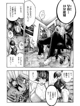 [昼寝] 一昼夜_i_160