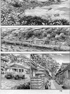 [ワタナベ幸弘] 発情する女教師～追憶の親子どんぶり～ (漫画ボン 2012年08月號)_001