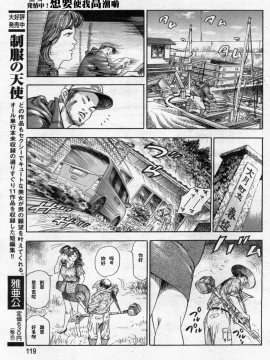 [ワタナベ幸弘] 発情する女教師～追憶の親子どんぶり～ (漫画ボン 2012年08月號)_002