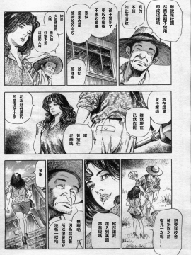 [ワタナベ幸弘] 発情する女教師～追憶の親子どんぶり～ (漫画ボン 2012年08月號)_003