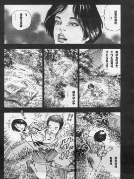 [ワタナベ幸弘] 発情する女教師～追憶の親子どんぶり～ (漫画ボン 2012年08月號)_005