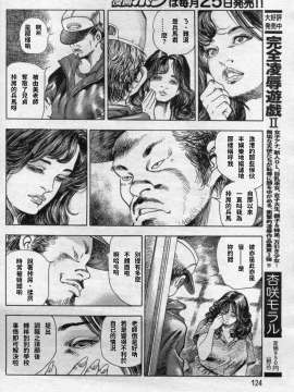 [ワタナベ幸弘] 発情する女教師～追憶の親子どんぶり～ (漫画ボン 2012年08月號)_007