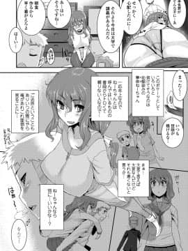 [変熊] 校姦日記_i-025