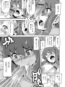 [変熊] 校姦日記_i-036