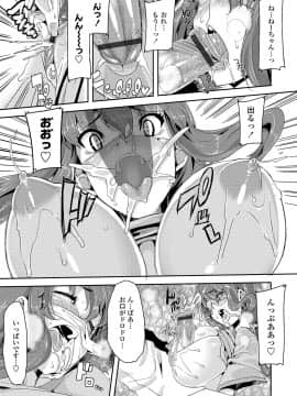 [変熊] 校姦日記_i-038