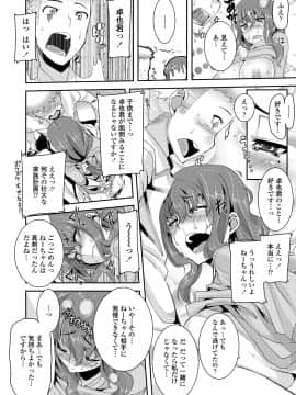[変熊] 校姦日記_i-039