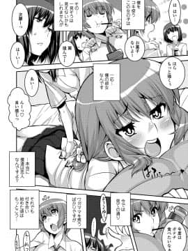 [変熊] 校姦日記_i-047