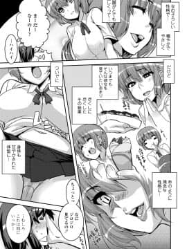 [変熊] 校姦日記_i-048